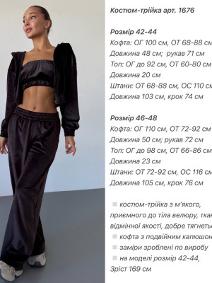 Костюм-тройка ANA-А1676Т19