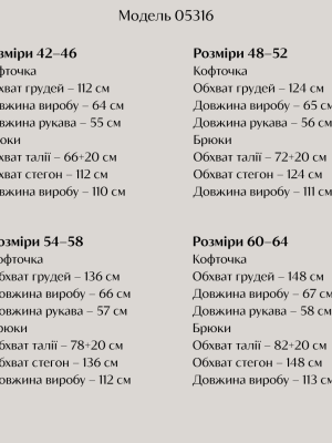 Женский костюм с воротником GR-А05316Т850