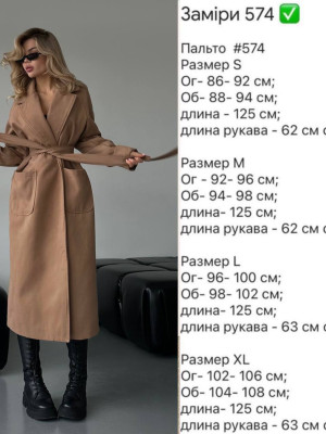 Пальто кашемировое на запах RK-A574T850
