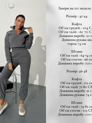 Жіночий флісовий костюм DAD-A210T550
