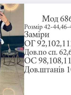 Женский прогулочный костюм MYD-A686T480