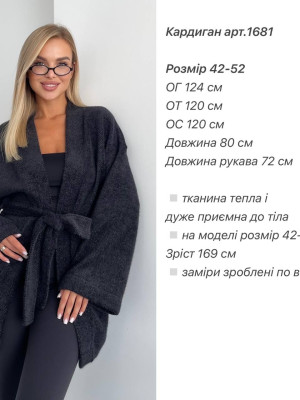 Ангорный кардиган ANA-A1681T18.5