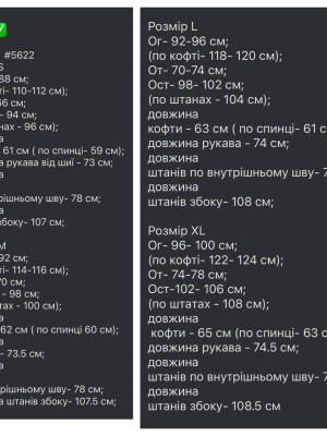 Удобный трикотажный костюм SF-A5622T600