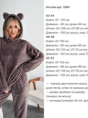 Домашний махровый костюм ANA-A1564T15