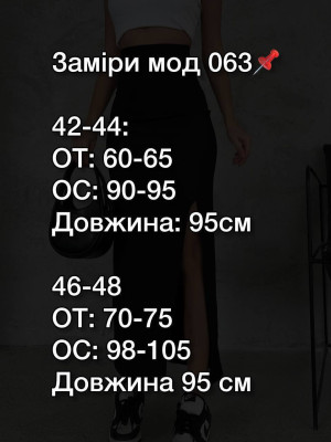 Юбка с разрезом на ноге BRA-A063T259