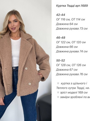 Теплая куртка Тедди ANA-A1689T25
