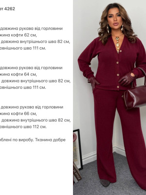 Ангоровый костюм KG-A4262T820