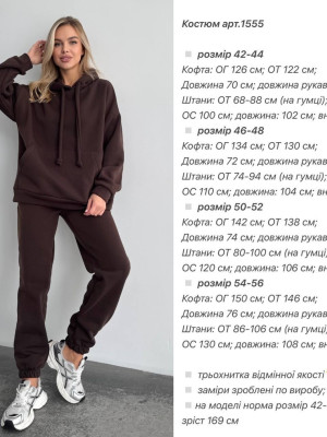 Спортивный костюм на флисе ANA-A1555T16 Спортивный костюм на флисе ANA-A1555T16