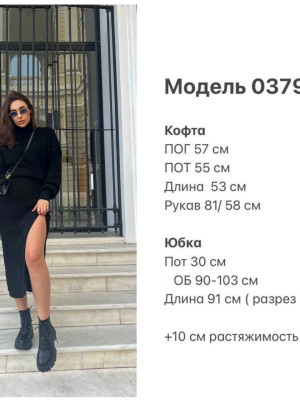 Юбка и свитер под горло KC-A0379T800