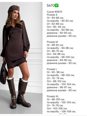 Стильное шелковое платье SF-A5670T500