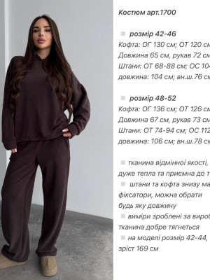 Прогулочный флисовый костюм ANA-A1700T23