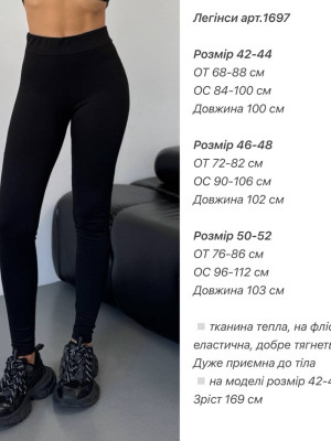 Теплые лосины на флисе ANA-A1697T8