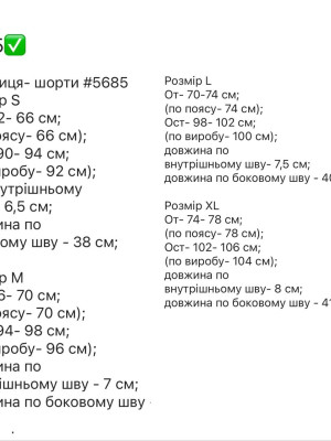 Женская юбка-шорты SF-A5685T400