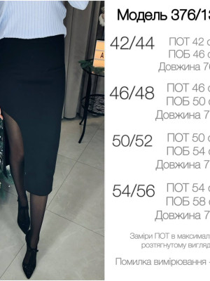 Юбка с разрезом на ноге AMU-A376.1376T270