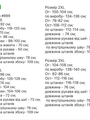 Женский флисовый костюм RK-A899T650