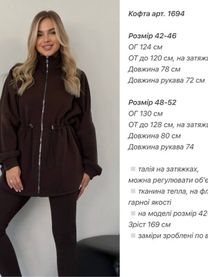 Кофта женская на флисе ANA-A1694T12