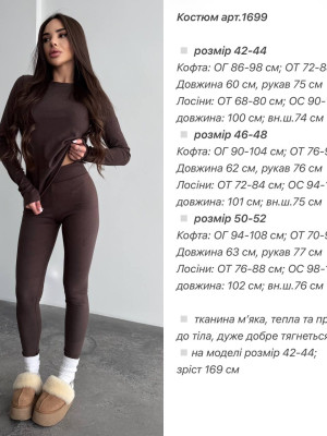 Женский прогулочный костюм ANA-A1699T12,5