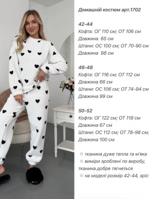 Теплый домашний костюм Тедди ANA-A1702T16