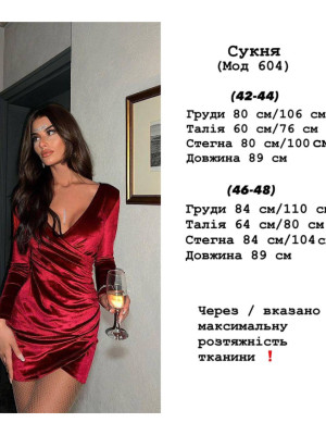 Бархатное платье с имитацией запаха YLM-A604T460