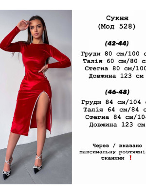 Бархатное платье с разрезом по ножке YLM-A528T550