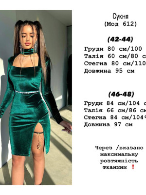 Бархатное мини платье YLM-A612T480