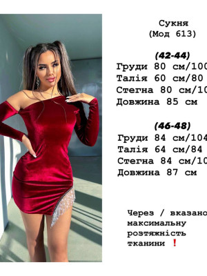 Платье декорированное бахромой со стразами YLM-A613T530