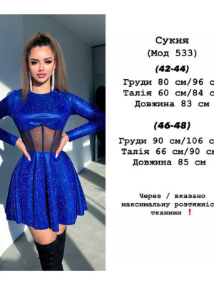 Люрексовое блестящее платье YLM-A533T520