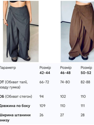 Брюки-султанки с запахом спереди KC-A0519T500