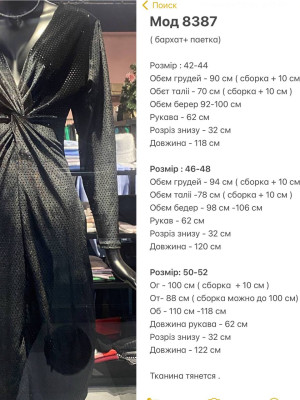 Вечернее блестящее платье GR-A8387T600