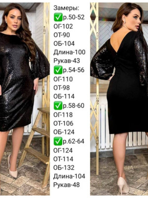 Элегантное платье с пайеткой EY-A523T33