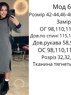 Повседневное женское платье MYD-A607T550