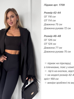 Пиджак с перьями на рукавах ANA-A1709T17