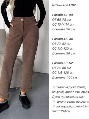 Утепленные вельветовые брюки ANA-A1707T15.5