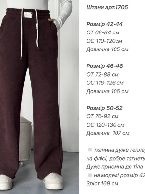 Брюки вельветовые на флисе ANA-A1705T16