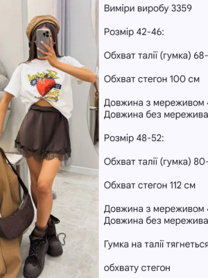 Шелковая юбка с кружевом KC-A3359T299