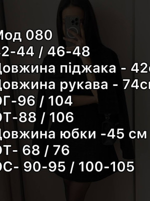 Стильний жіночий костюм BRA-A080T759