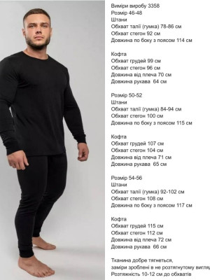 Теплое мужское термобелье KC-A3358T550