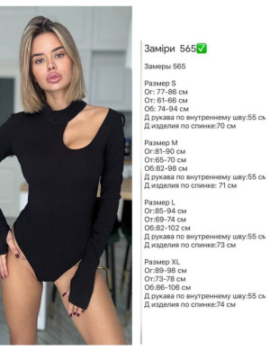 Женское боди с вырезом RK-A565T350