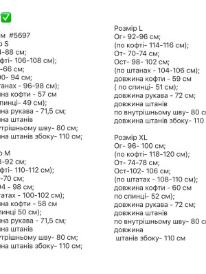 Костюм с имитацией корсета SF-A5697T750