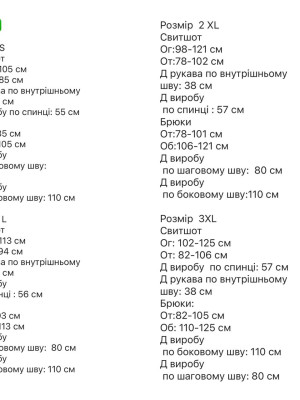 Женский спортивный костюм RK-A885T850
