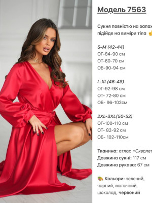 Платье атласное на запах KA-A7563T850