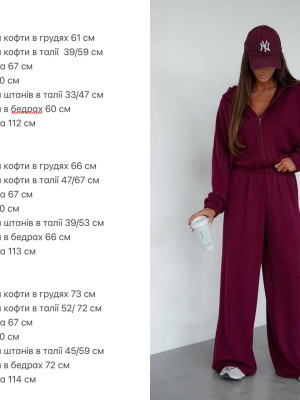 Прогулочный костюм RED-A143T850