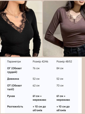 Лонгслів з мереживною обробкою KC-A0522T380