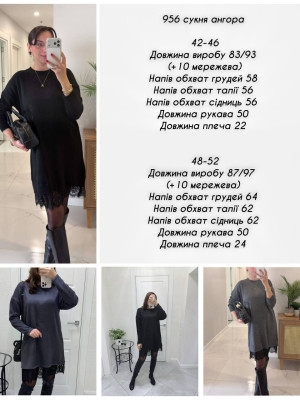 Сукня-туніка з мереживом AMU-A956T550