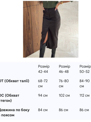 Спідниця міді з еко шкiри KC-A0512T400