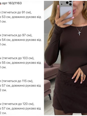 Лонсгле с вырезом для пальчика KG-A1163T270