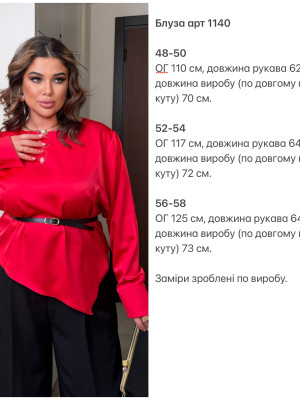 Блуза с асимметричным низом KG-A1140T450