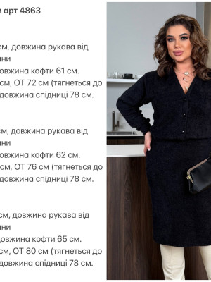 Кофта с юбкой Альпака KG-A4863T820