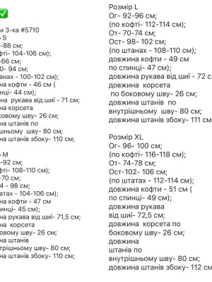 Женский костюм тройка SF-A5710T850