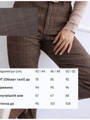 Женские джинсы в клетку KC-A0533T500